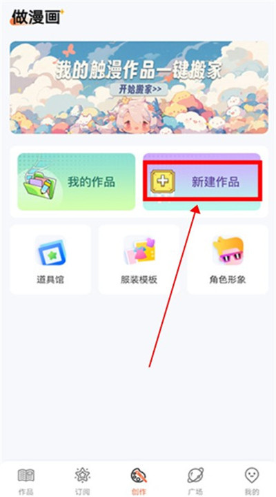 漫想世界app下载截图