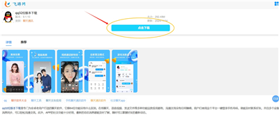 qq32位版本下载