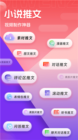 推文助手app下载