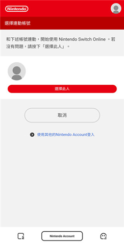 nintendo switch online下载