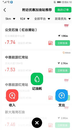 小熊油耗app下载