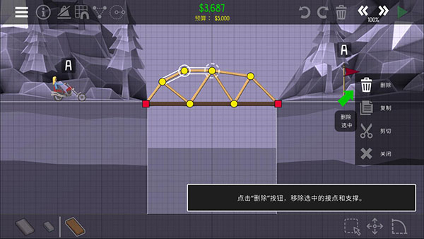 桥梁建造师2下载