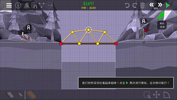 桥梁建造师2下载