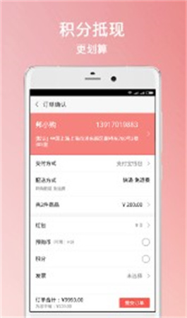 邦购商城app下载