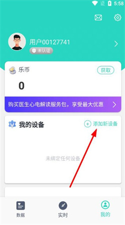 乐普健康app下载安装