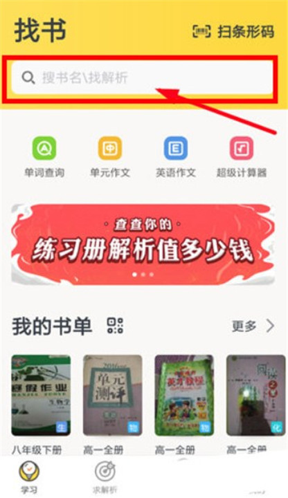 快对作业家长版截图