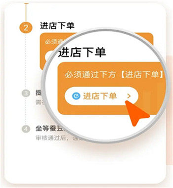 小蚕霸王餐app手机版截图