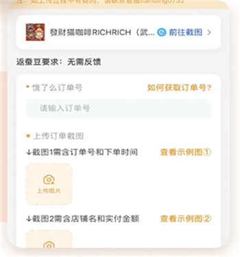 小蚕霸王餐app手机版截图