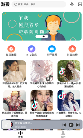 方格音乐app下载