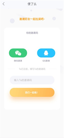 便了么app