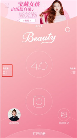 美人相机app下载安装