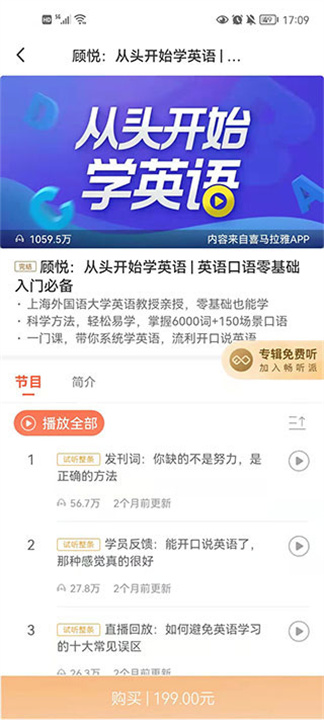 喜课（英语学习）完整版下载