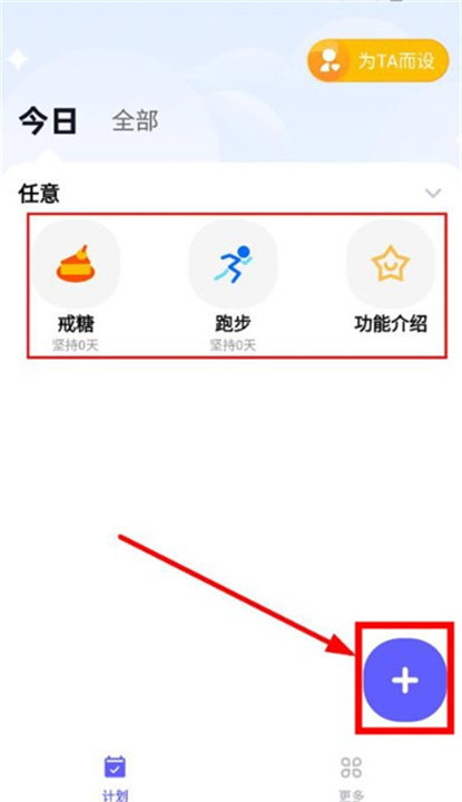 小计划打卡截图