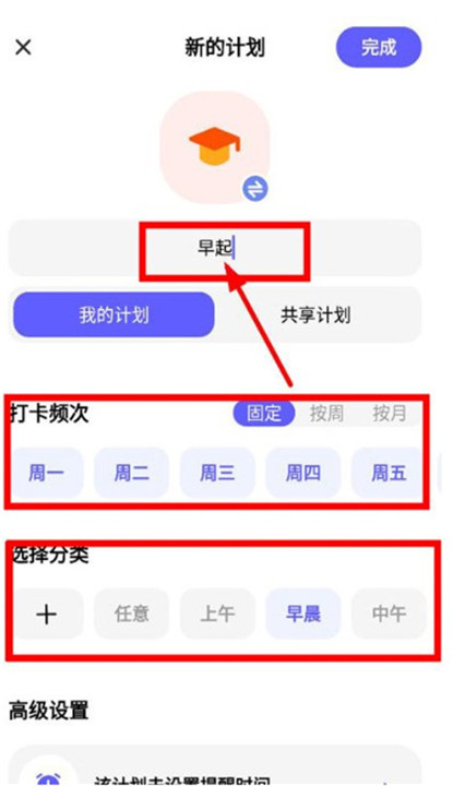 小计划打卡截图