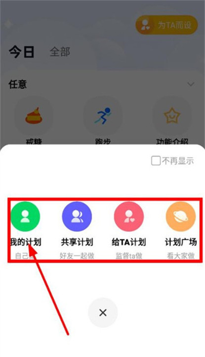 小计划打卡截图