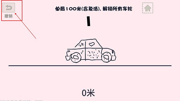 画个车道