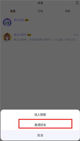 回森app唱歌软件下载2025