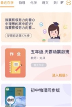 乐学一百app手机版截图