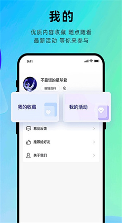 星球日报app