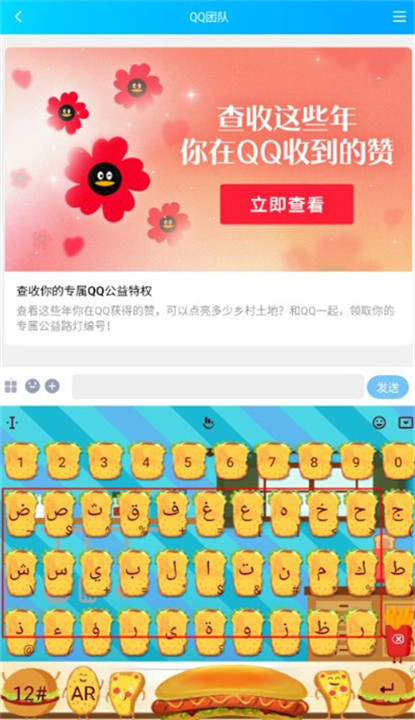 触宝输入法小米版截图