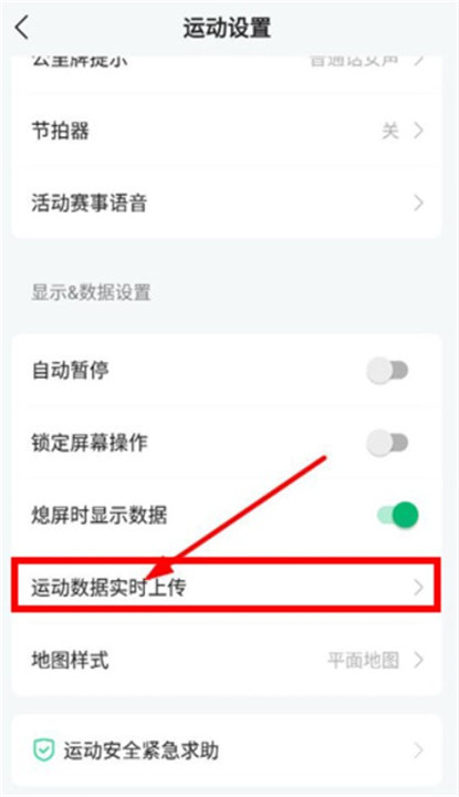 咕咚运动跑步软件截图