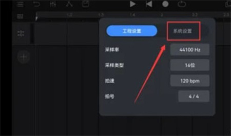 音乐制作工坊下载安装