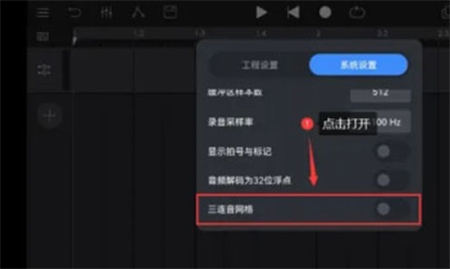 音乐制作工坊下载安装