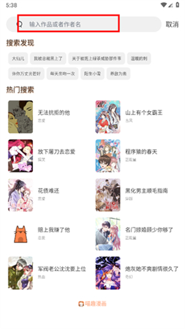 喵趣漫画新版本下载