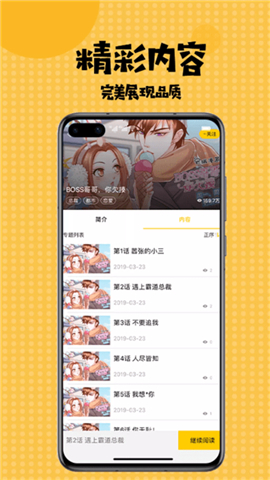 Kakao漫画下载