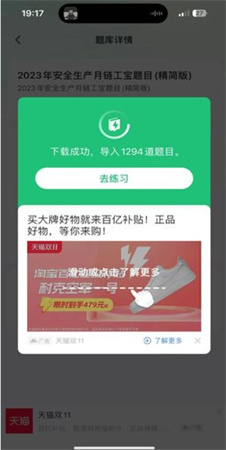 小包搜题app下载安装