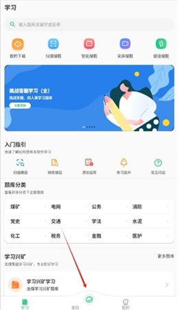 小包搜题app下载安装