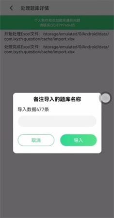 小包搜题app下载安装