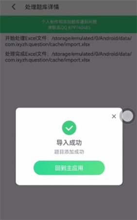 小包搜题app下载安装