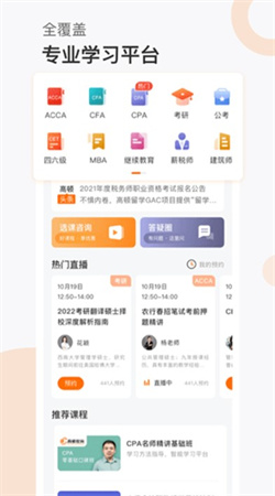 高顿app