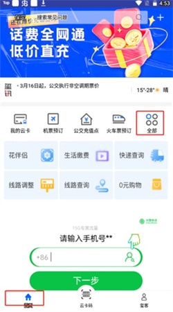 下载保定通