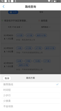 下载保定通