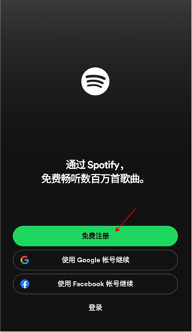 声破天spotify下载