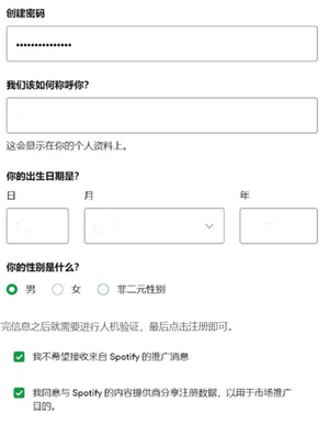 声破天spotify下载