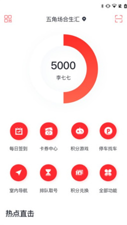 合生通app