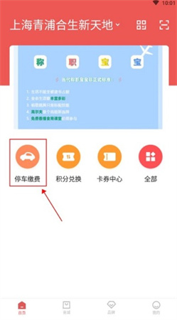 合生通app