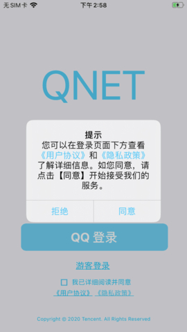 qnetv8.9.27下载