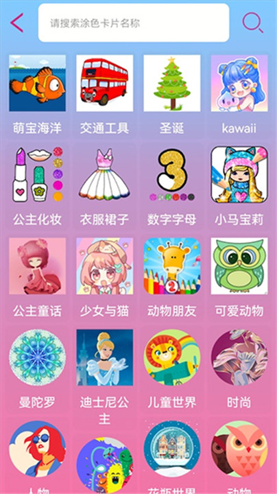 孩子画画软件截图