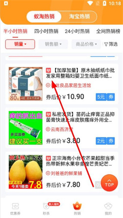 蚁淘生活app下载