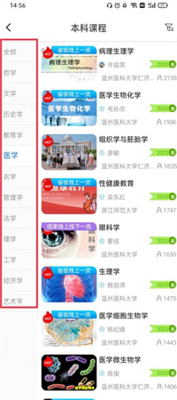 在浙学app