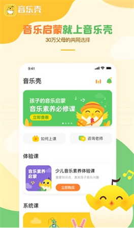 音乐壳app