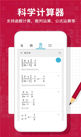 photomath安卓版下载