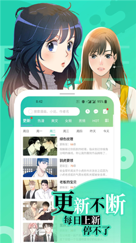 画涯漫画app下载正版