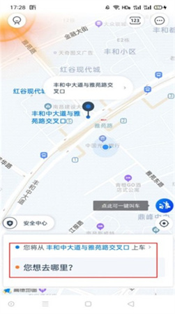 申程出行app下载