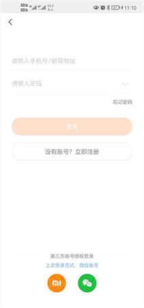 小米手环下载