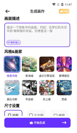 梦幻AI画家app下载安装